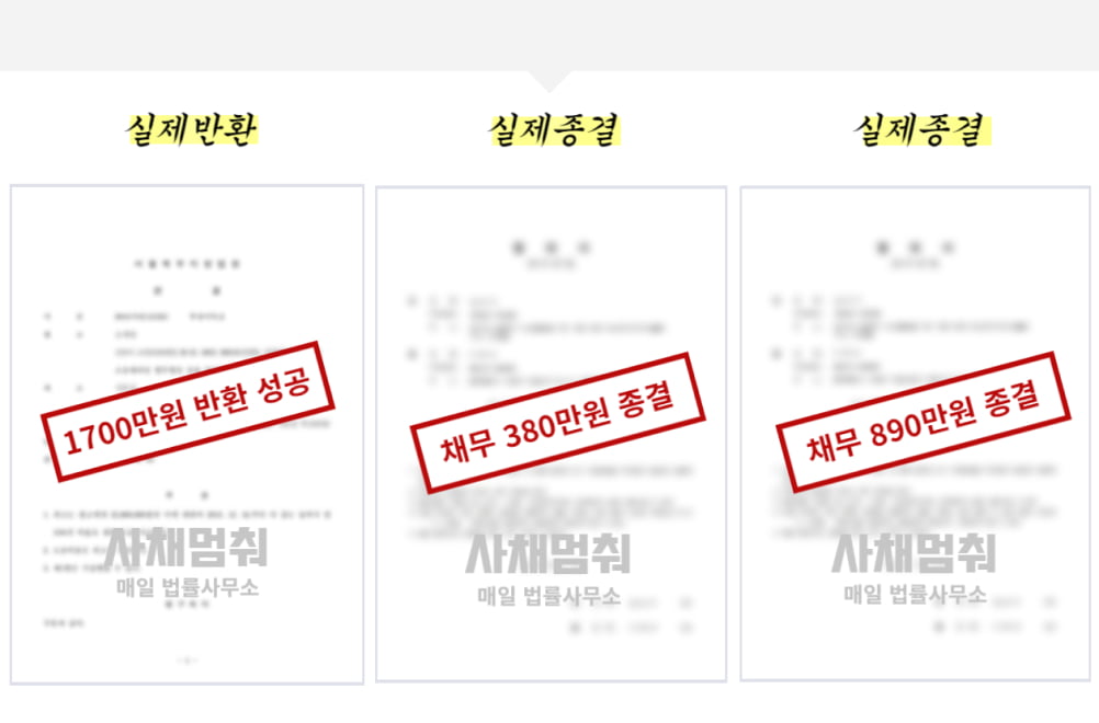 매일 법률사무소
